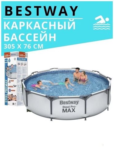 басен: Каркасный бассейн Bestway Steel Pro MAX диаметром 305 см и глубиной 76