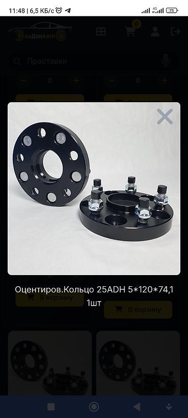 балансировочный диск: Проставки Suzuki 2026 г., Новый, Оригинал, Китай — 5