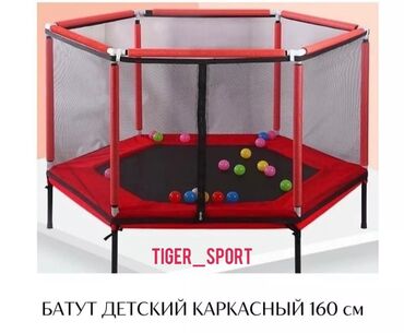 детский игровой домик: Батут детский игровой Размер 160 см, высота 110 см каркасный батут