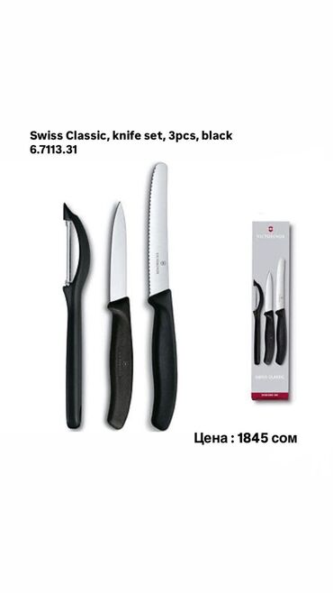 Мультитулы: Листай➡️➡️➡️ Швейцарские Ножи Victorinox!🔪 Лучший вариант для — 19