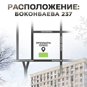 46: 1 комната, 46 м², Боконбаева/Уметалиева 5 этаж, ПСО (под самоотделку) — 2