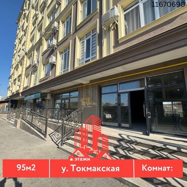 Продажа квартир: Продаю Магазин В жилом доме, 95 м², ПСО (под самоотделку), 1 этаж