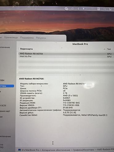 Ноутбуки Apple (MacBook): MacBook Pro 15" Retina (Mid 2015) - Процессор: 4‑ядерный Intel Core — 4