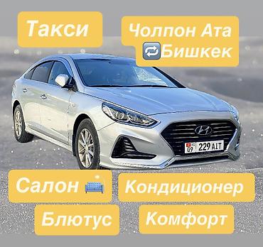 Легковое авто, Пункт назначения: Бишкек, Количество мест: 4, Лицензия №: 0000007