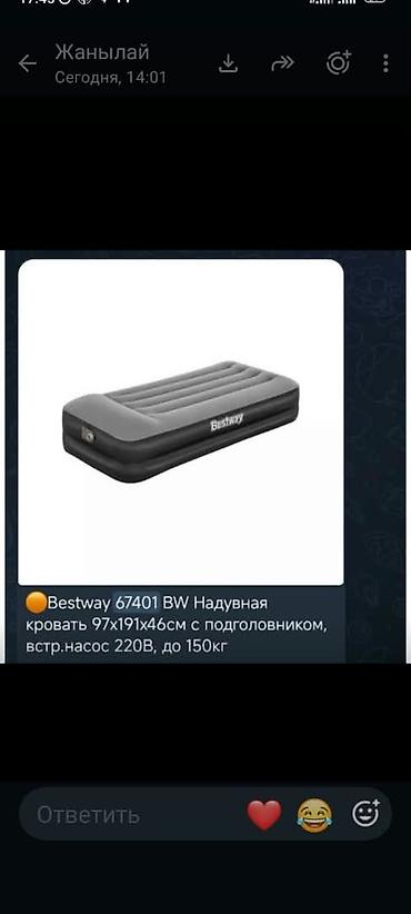 насос надувной: Надувная кровать Bestway 67401 BW - Размеры: 97 × 191 × 46 см — 1