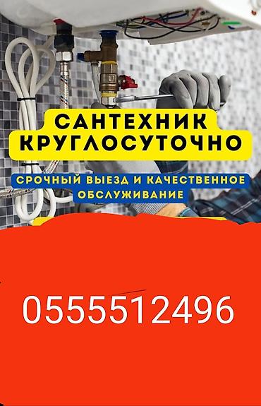 z fold 4: Ремонт сантехники 3-5 лет опыта — 1