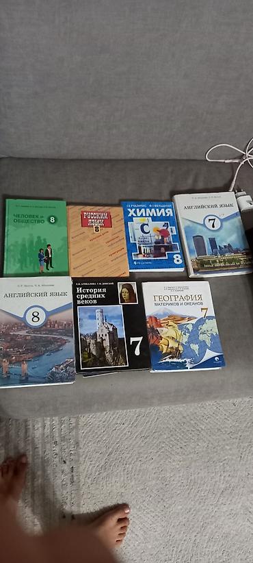 Китептер: Школьные учебники для 7–8 классов. Издания на фото: - Английский — 2
