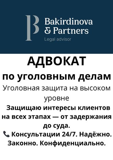 натяжной потолок цена за м2 с работой: Юридикалык кызматтар | Кылмыш-жаза укугу, Жазык-аткаруу укугу, Каржы укугу | Консультация, Аутсорсинг