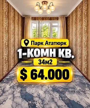 Продажа квартир: 1 комната, 34 м², Ата-Тюрк парк 104 серия, 4 этаж, Евроремонт — 1
