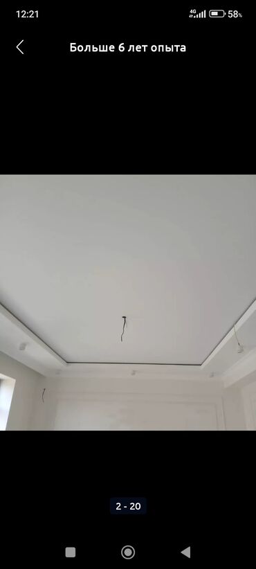 Монтажные работы: Гипсокартонные работы под ключ - Монтаж перегородок на металлическом — 16