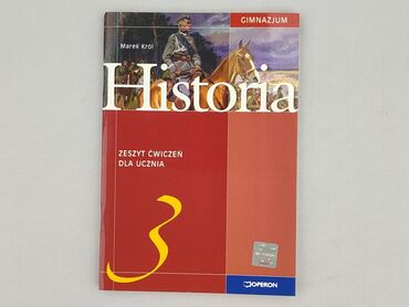 Книга, жанр - Навчальний, стан - Ідеальний