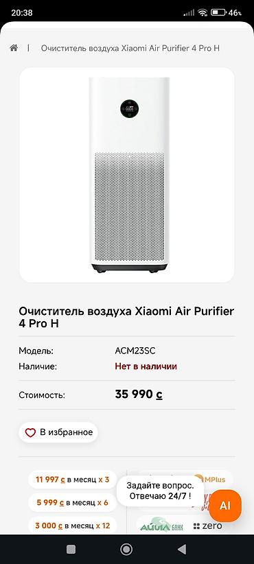 android box: Воздухоочиститель НЕРА, Угольный — 3