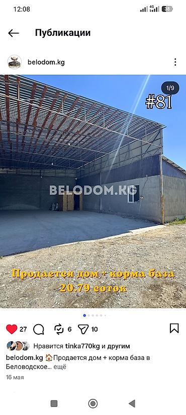 ферма купить: 20 соток, Действующий, Электричество — 1