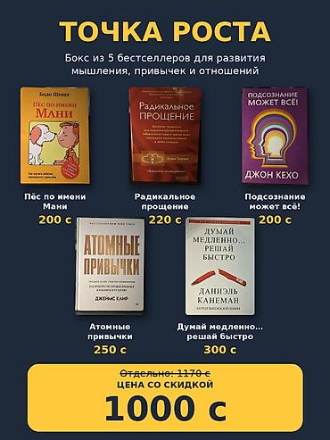 Спорт и хобби: Набор книг «Точка роста» — бокс из 5 бестселлеров для развития — 1