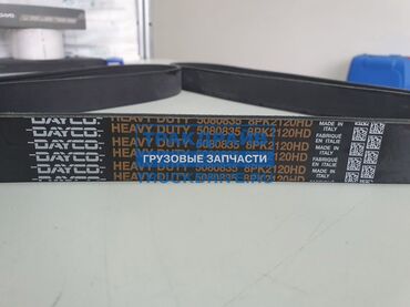 точилка цепей: Ремень