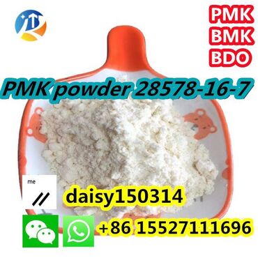 Medicinske lampe: China Suppliers High Yield 99.9% Pmk Powder PMK Oil Ethyl Glycidate