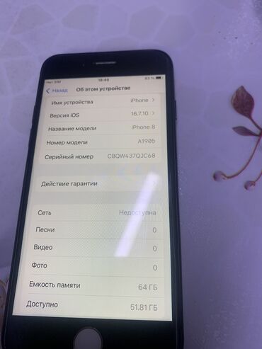 Apple iPhone: IPhone 8, Б/у, 64 ГБ, 87 %