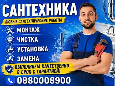 фильтр установка: Монтаж и замена сантехники Больше 6 лет опыта — 1
