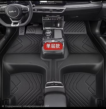 Коврики в салон автомобиля для Kia K5 Хишник — полноразмерные