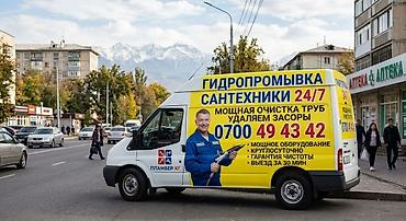 Курулуш жана оңдоо кызматтары: Услуги гидропромывки и сантехники 24/7 - Мощная очистка труб — 1