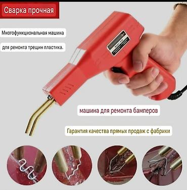 deepcool matrex: Продаю многофункциональная машинка для ремонта трещин бамперов — 2