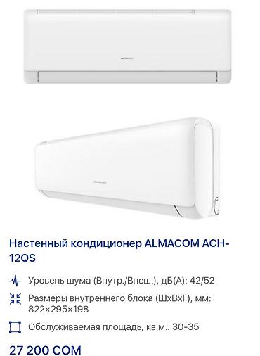 Настенные кондиционеры: Сплит-система, Almacom, Новый, До 18 м², Классический — 14