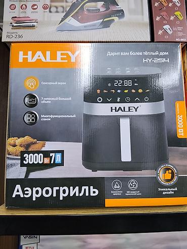 Аэрогриль HALLEY HY-2514 - Мощность: 3000 Вт - Объем чаши: 7 л