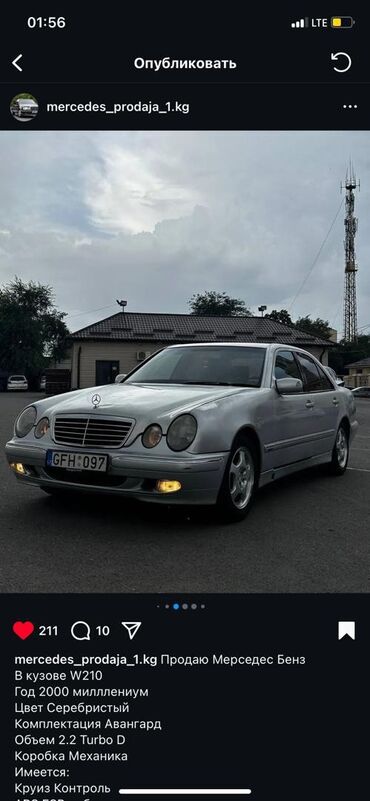 мерседес бенц е220: Mercedes-Benz E-Class: 2000 г., 2.2 л, Механика, Дизель, Седан