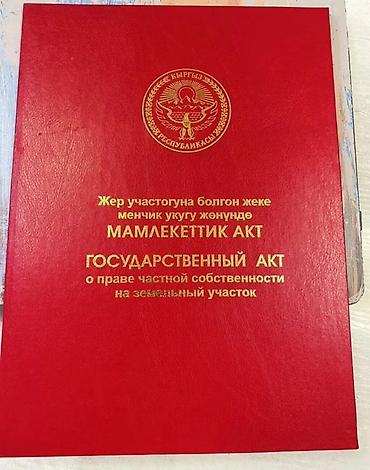у реки: 12 соток, Красная книга, Тех паспорт, Договор купли-продажи — 1