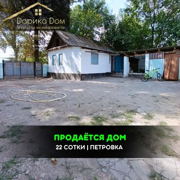 дом в киркомстром: Дом, 55 м², 3 комнаты, Агентство недвижимости