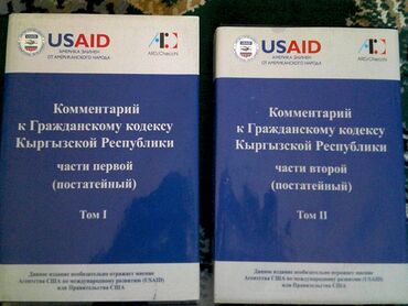дневник реалиста скачать пдф: Срочно продаю книги по юриспруденции. 2 тома (из 4х). Цена за каждый