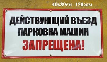 Печать: Широкоформатная печать, | Баннеры — 2