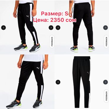 мужские спортивные штаны: Спортивный костюм S (EU 36), цвет - Черный