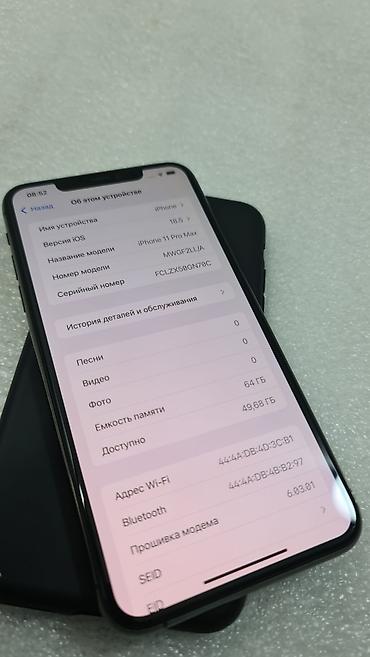 Apple iPhone: IPhone 11 Pro Max, Б/у, 64 ГБ, Черный, Чехол, 73 % — 8