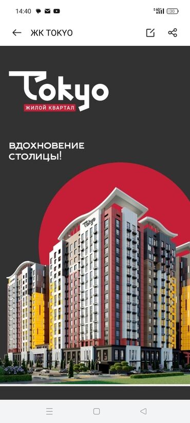 мкр достук квартира: Курулуп жатат, Элитка, 1 бөлмө, 47 кв. м