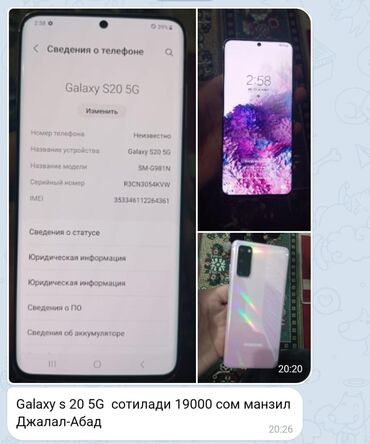 Samsung: Samsung Galaxy S20, 1 SIM