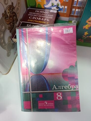 Детские книги: 70 -500 сом продаю учебники и детские книги б/ у в очень хорошем — 27