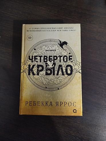 Фантастика и фэнтези, На русском языке, Новый, Самовывоз