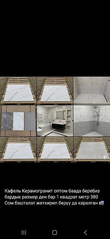 Керамическая плитка: Назначение: Для ванны, душа, Глянцевое покрытие, 60x60 см — 7