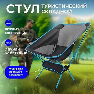 Садовый стул Самовывоз, Платная доставка at lalafo.kg Садовый стул Самовывоз, Платная доставка