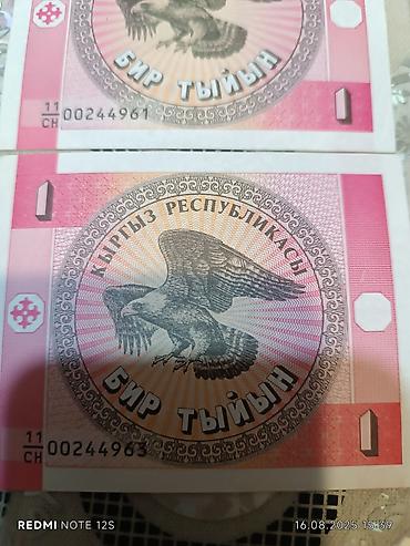 приз на той: Бу дуйно Бир тыйындан курулат Комплект банкнот Кыргызстана — 5