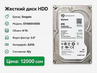 hp 2055dn printer: Накопитель для ПК, Б/у, Seagate, HDD, 2 ТБ, 3.5", Для ПК — 8