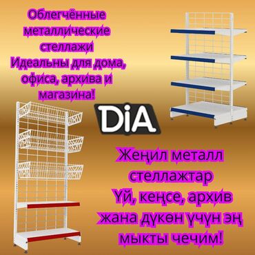 манекены купить дешево: Стеллаж металлический, полка металлическая, стеллаж сборный торговый