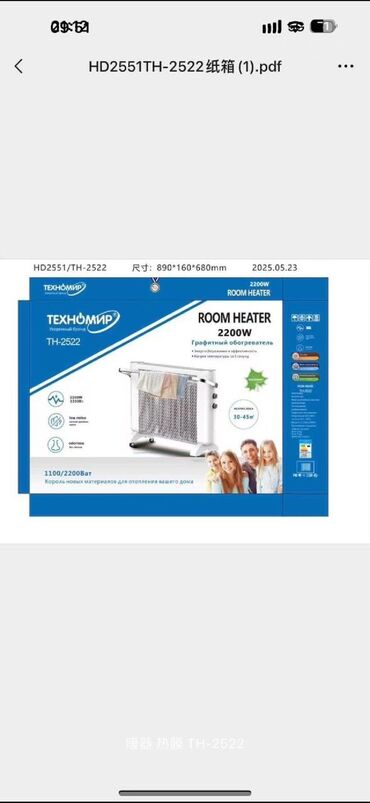 Электрические обогреватели: #бытовая техника #обогреватели по выгодной цене!!! Качество люксовое — 12