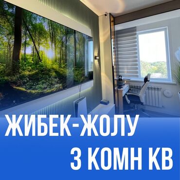 купить квартиру в строящемся доме бишкек: 3 комнаты, 76 м², Элитка, 6 этаж, Евроремонт