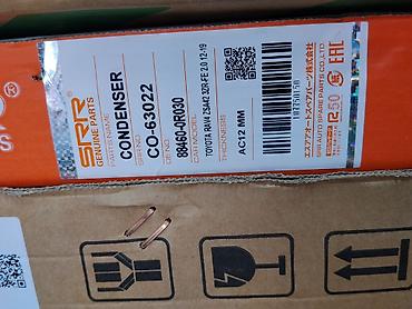 rav4 2008: Конденсер (радиатор) кондиционера SRR Genuine Parts - Модель/номер — 2