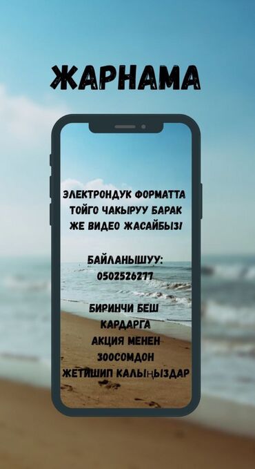 флипчарты подставка для баннеров с дополнительными планками: Электрондук форматта тойго чакыруу