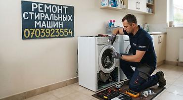 dell alienware: Профессиональный ремонт стиральных машин - Диагностика и ремонт любых — 1