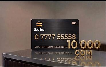 Продаётся красивый «золотой» номер Beeline KG: . Срочно!!! Срочно!!!