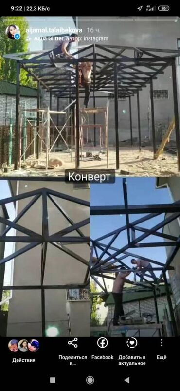 Сварка: Сварка | Решетки на окна, Перила, Заборы, оградки Доставка, Бесплатная смета, Гарантия — 8